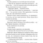 Щасливиця. Марісса Степлі