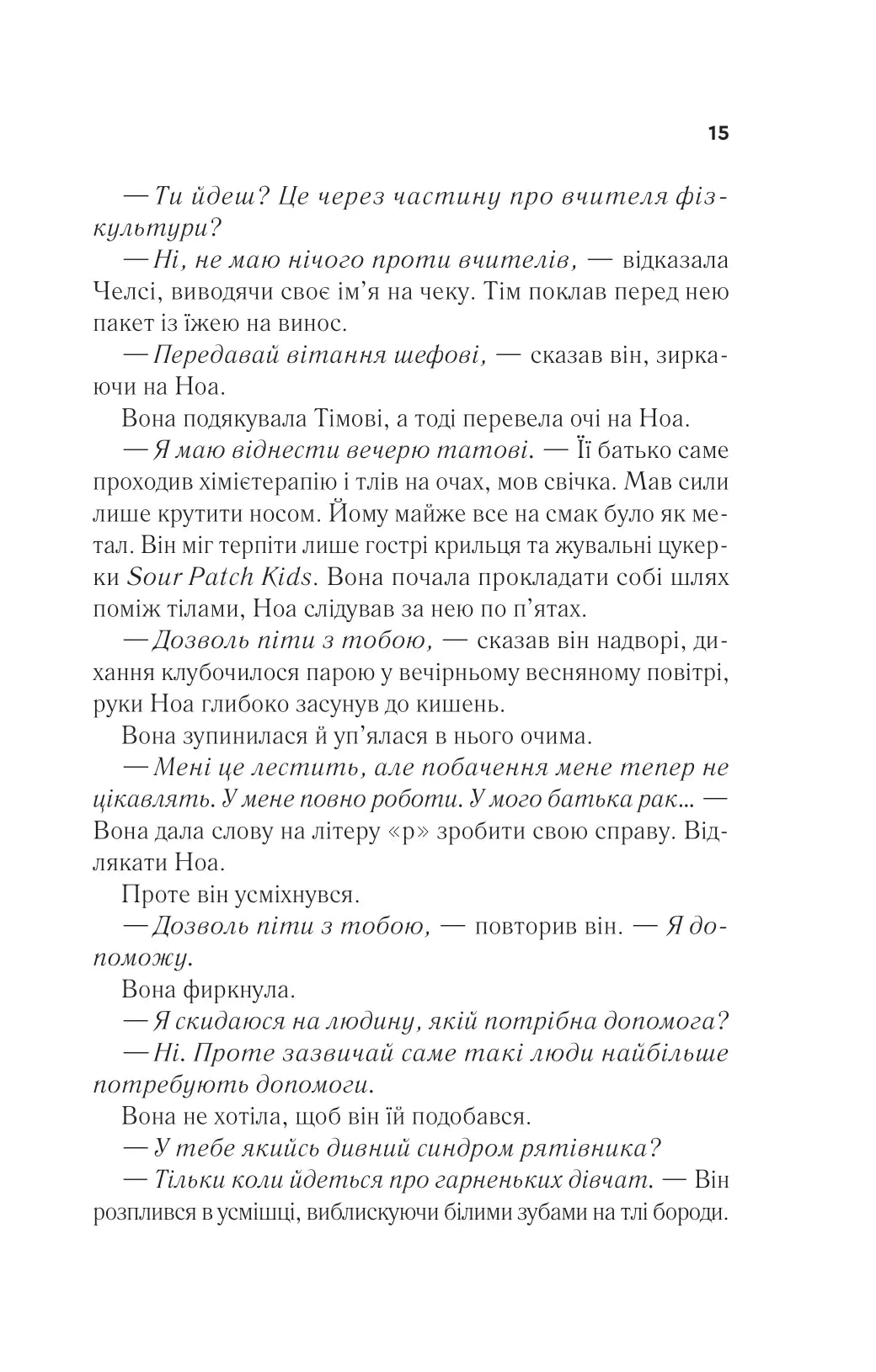 Повернення Еллі Блек. Еміко Джин. Бестселер USA Today