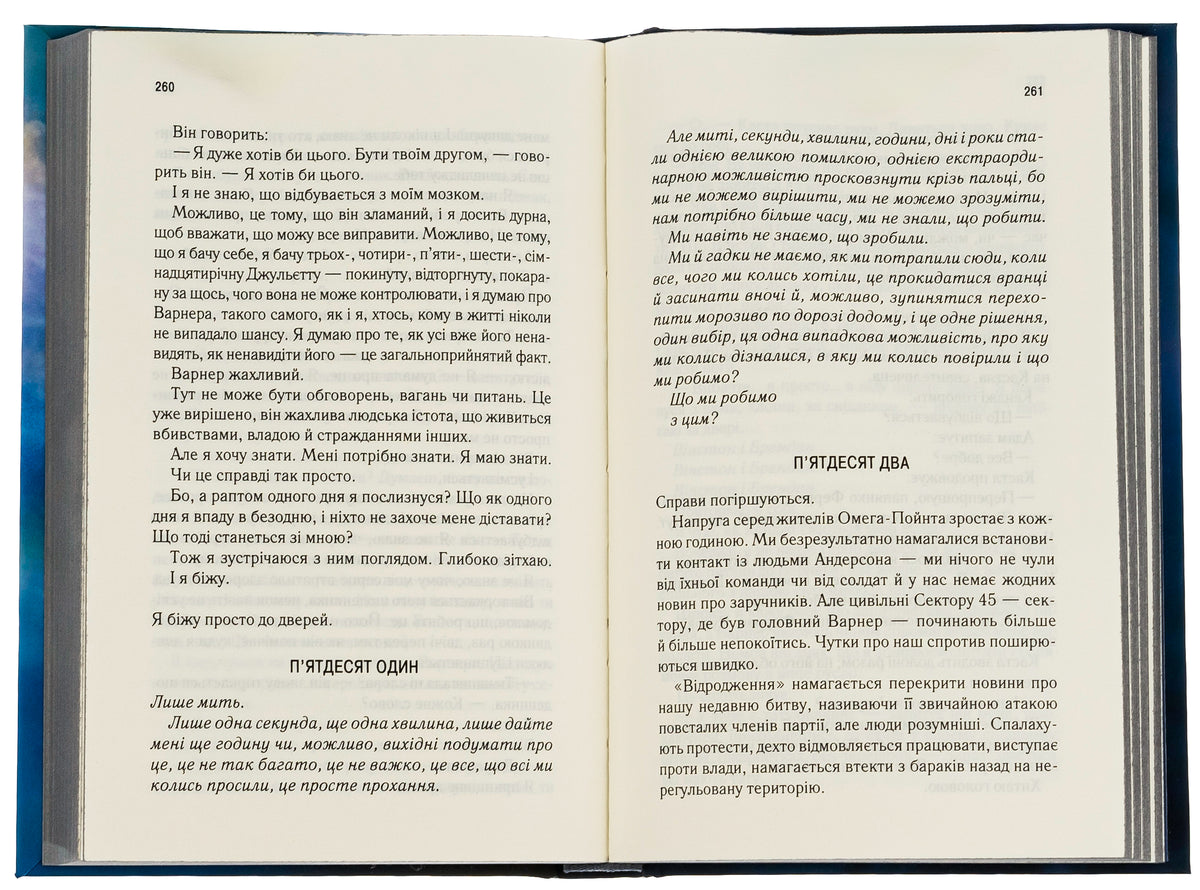 Розгадай мене. Книга 2 Таґере Мафі