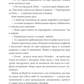 Клуб убивств по четвергах. Річард Осман