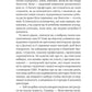Зіткнення. Бал Кабра