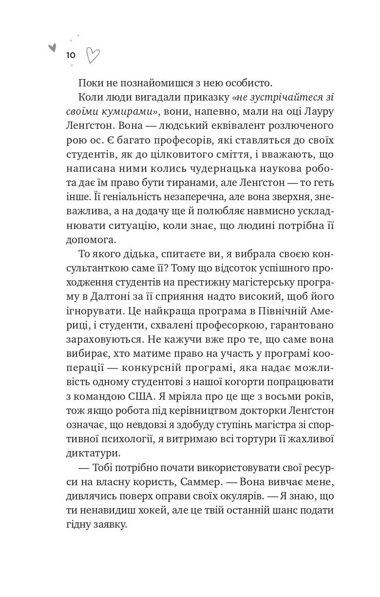 Зіткнення. Бал Кабра