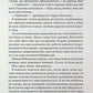 Якщо це станеться. Ребекка Яррос