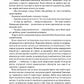 Царство вовків. Лі Бардуго
