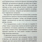 Гра з вогнем. Тесс Ґеррітсен