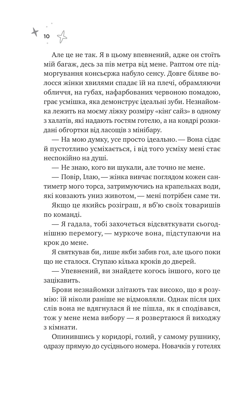 Спіраль. Бал Кабра