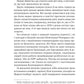 Шлях додому. Себастьян Фітцек