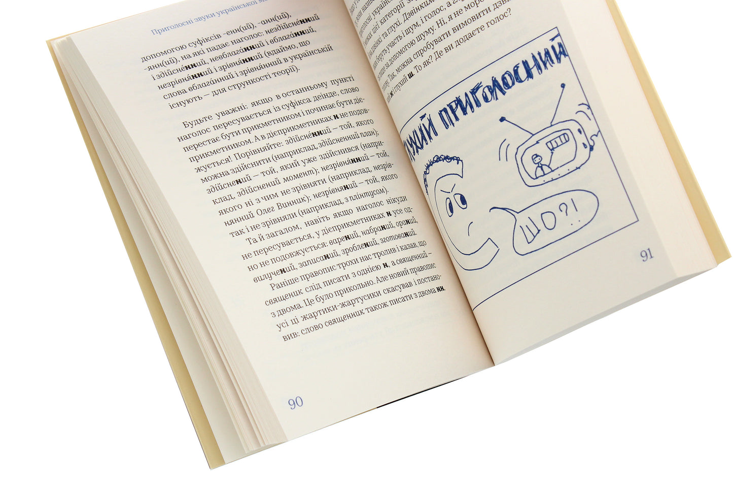Чути українською. Ольга Дубчак