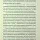 Чорна рада. Пантелеймон Куліш