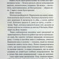 Опівнічна меса. Книга 1.5 Сьєрра Сімоне
