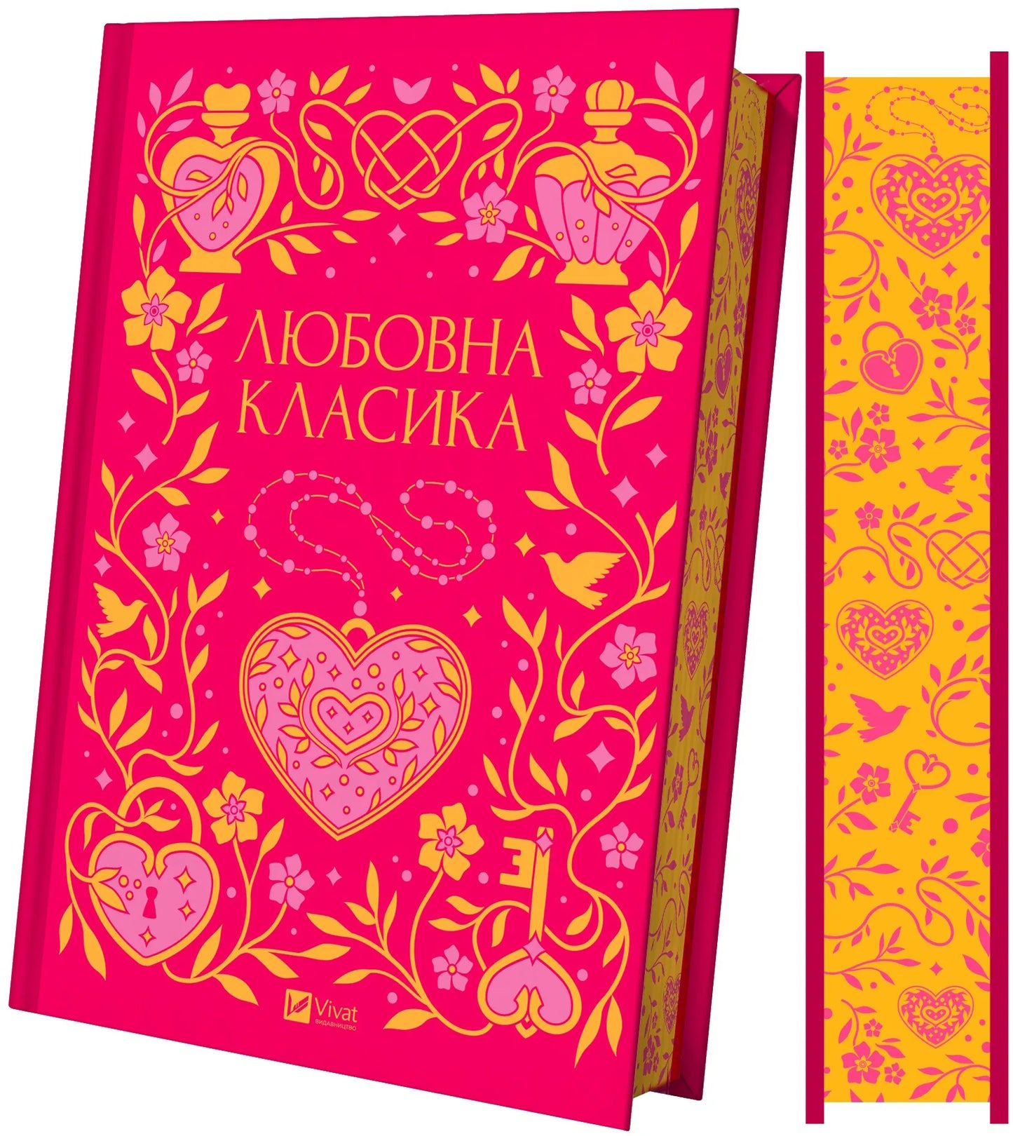 Любовна класика. Григорій Квітка-Основ'яненко, Агатангел Кримський, Іван Нечуй-Левицький, Іван Франко, Володимир Винниченко, Микола Чернявський, Грицько Григоренко, Борис Антоненко-Давидович, Михайло Івченко, Дмитро Борзяк, Микола Хвильовий та інші