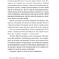Книгарка з Траблсом-Крік. Кім Мішель Річардсон