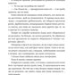 Змія й крила ночі. Карісса Бродбенд