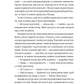 Дзвінок для пробудження. Бет О'лірі
