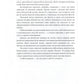 Збагнути Росію. Свідчення очевидців. Олександр Палій