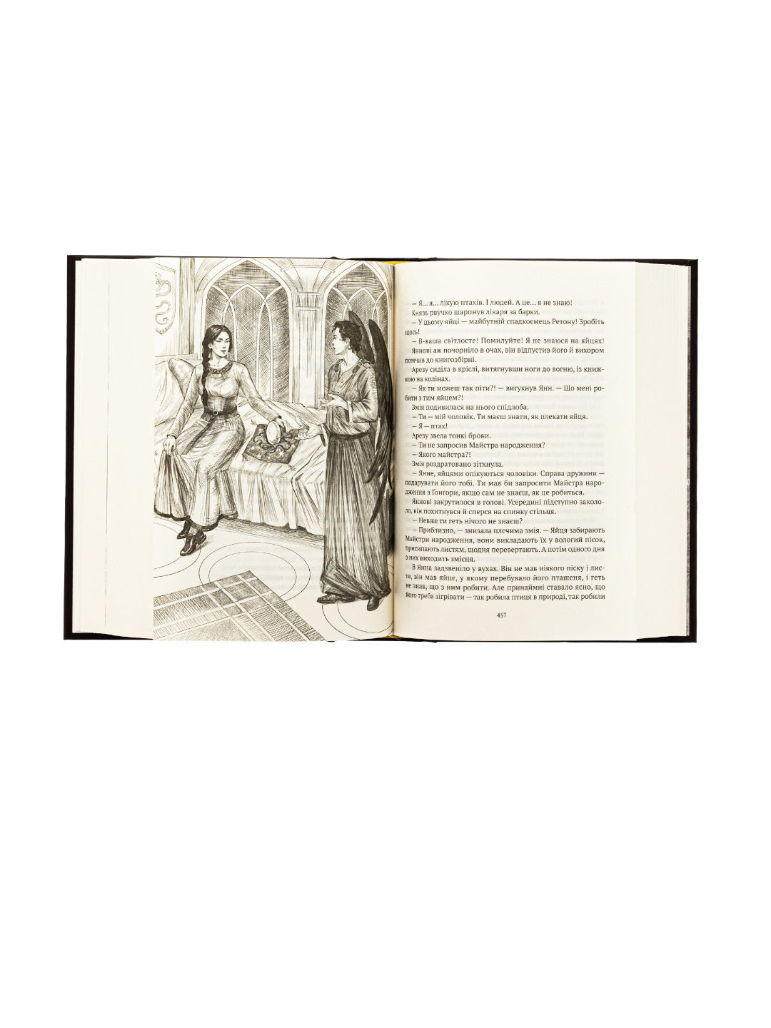 Замок із кришталю. Книга 3
Ірина Грабовська