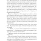 Мрії про Токіо. Еміко Джин. Бестселер The New York Times