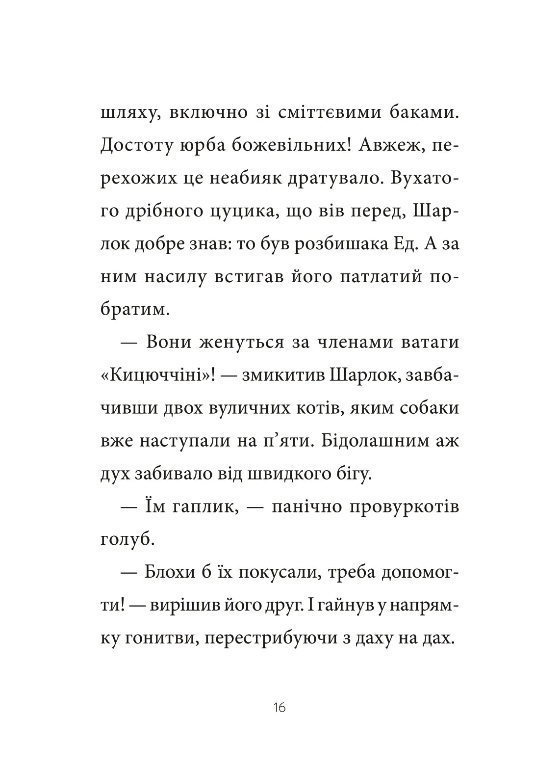 Шарлок. Підпільна торгівля. Себастьян Перез
