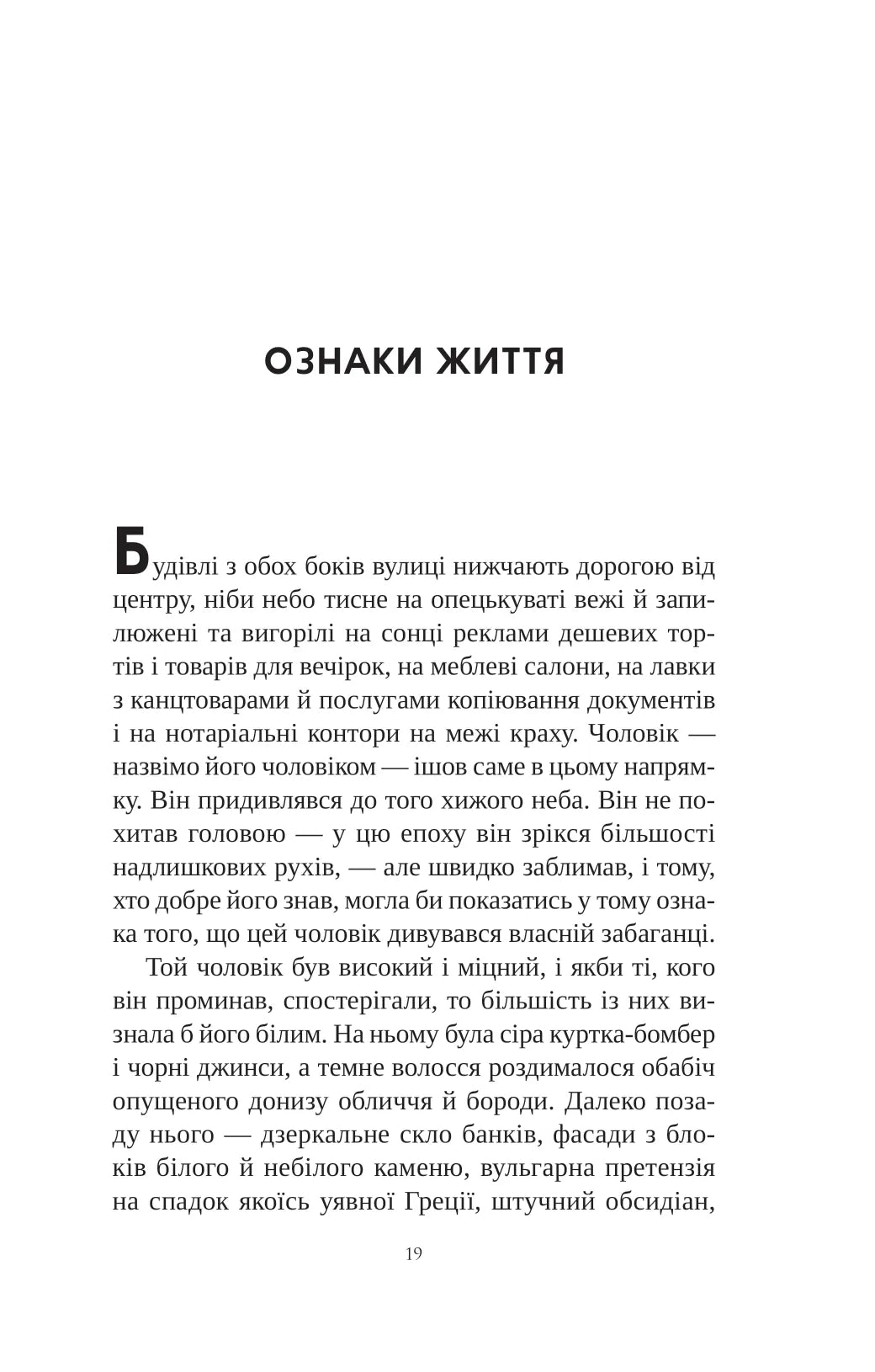 Книга інших місць. Чайна М'євіль, Кіану Рівз. Бестселер   за версією The New York Times