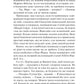 Ненавиджу тебе кохати. Алі Гейзелвуд