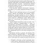 Гра в кота і мишу. Книга 1. Переслідування Аделіни.
Г. Д. Карлтон
