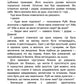 Втеча у часі.
Саллі Ніколс