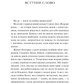 Яскраві роки. Соналі Дев