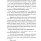 Спіраль. Бал Кабра