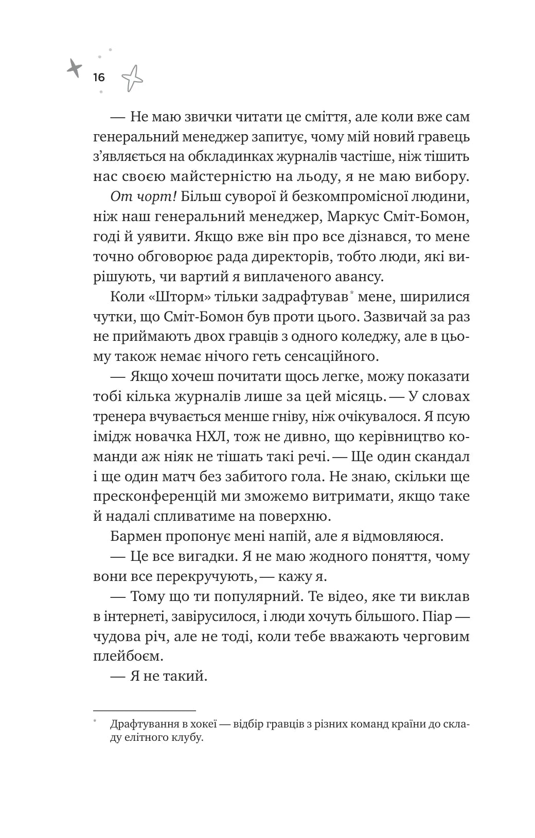 Спіраль. Бал Кабра