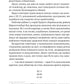 Шлях додому. Себастьян Фітцек