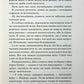 Іменинниця. Пенелопа Дуглас