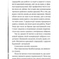 Повітряна й тривожна книжка. Ірина Славінська