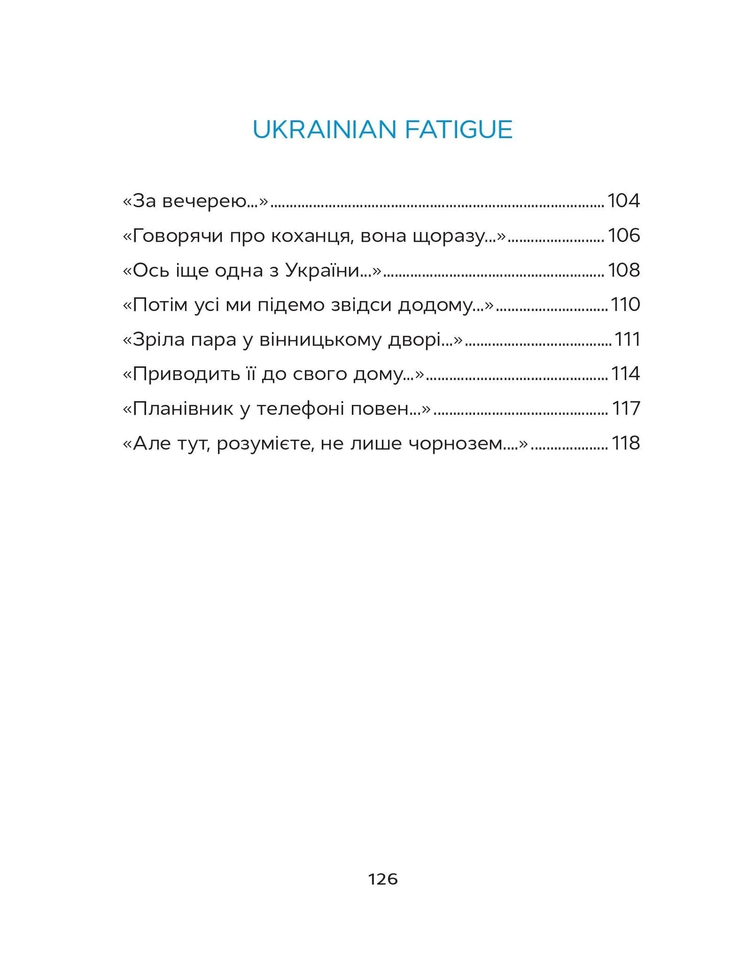 Відкритий перелом голосу. Катерина Калитко