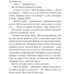 Частина твого світу. Еббі Хіменес