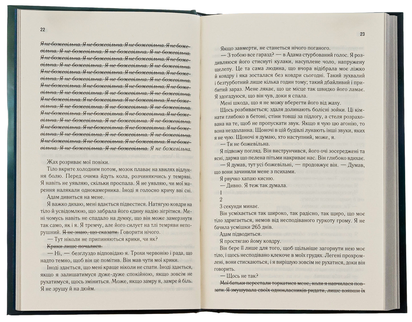 Знищ мене. Книга 1. Таґере Мафі