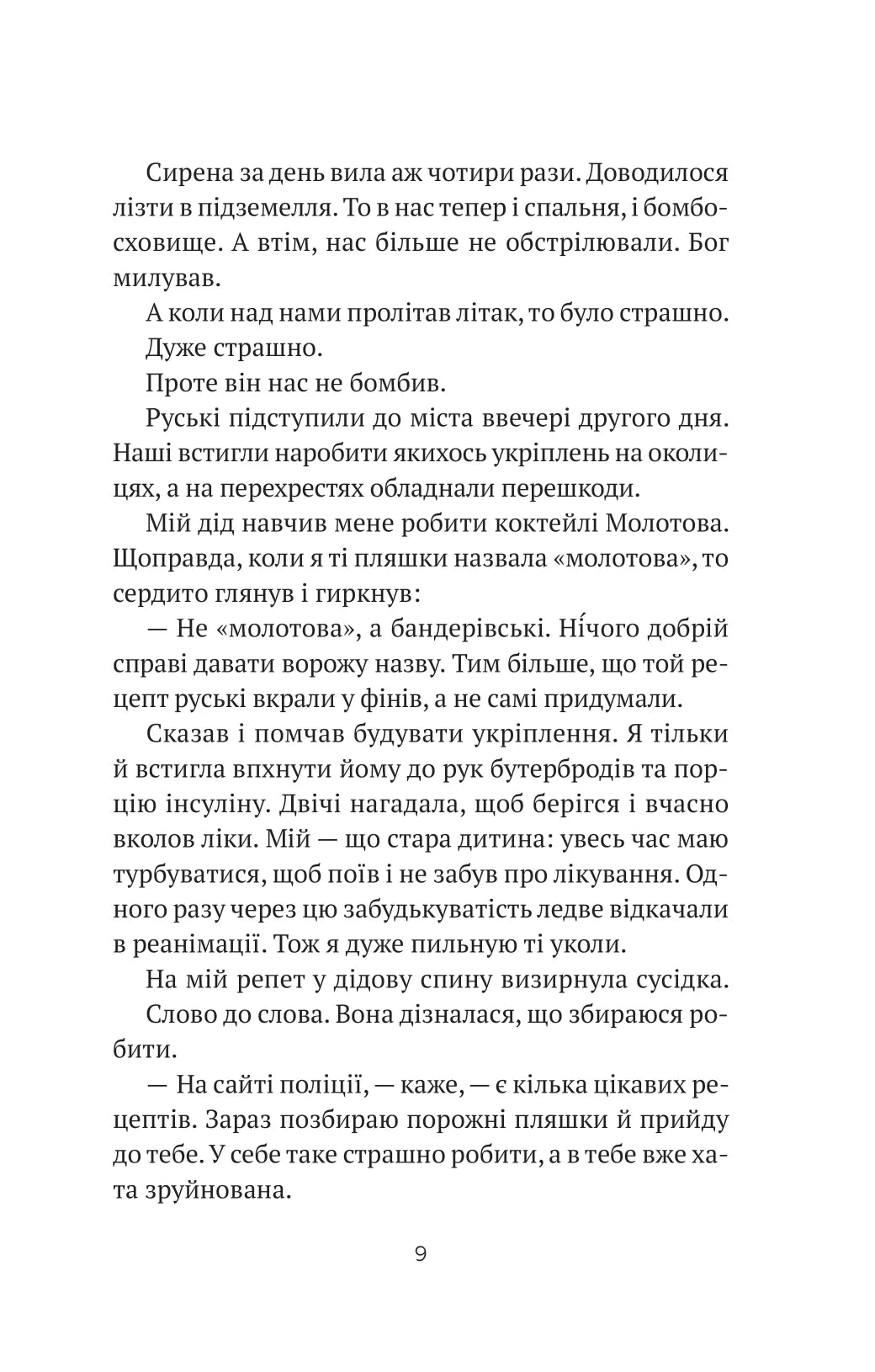Бабах на всю голову. Віталій Запека