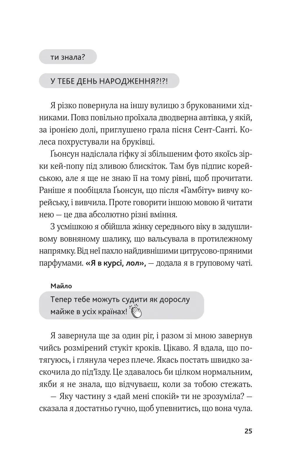 Гамбіт крадіїв. Королівське пограбування. Кейвіон Льюїс