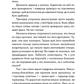 День, що навчив мене жити. Лоран Гунель