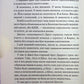 Захопити Тринадцятого. Хлої Волш
