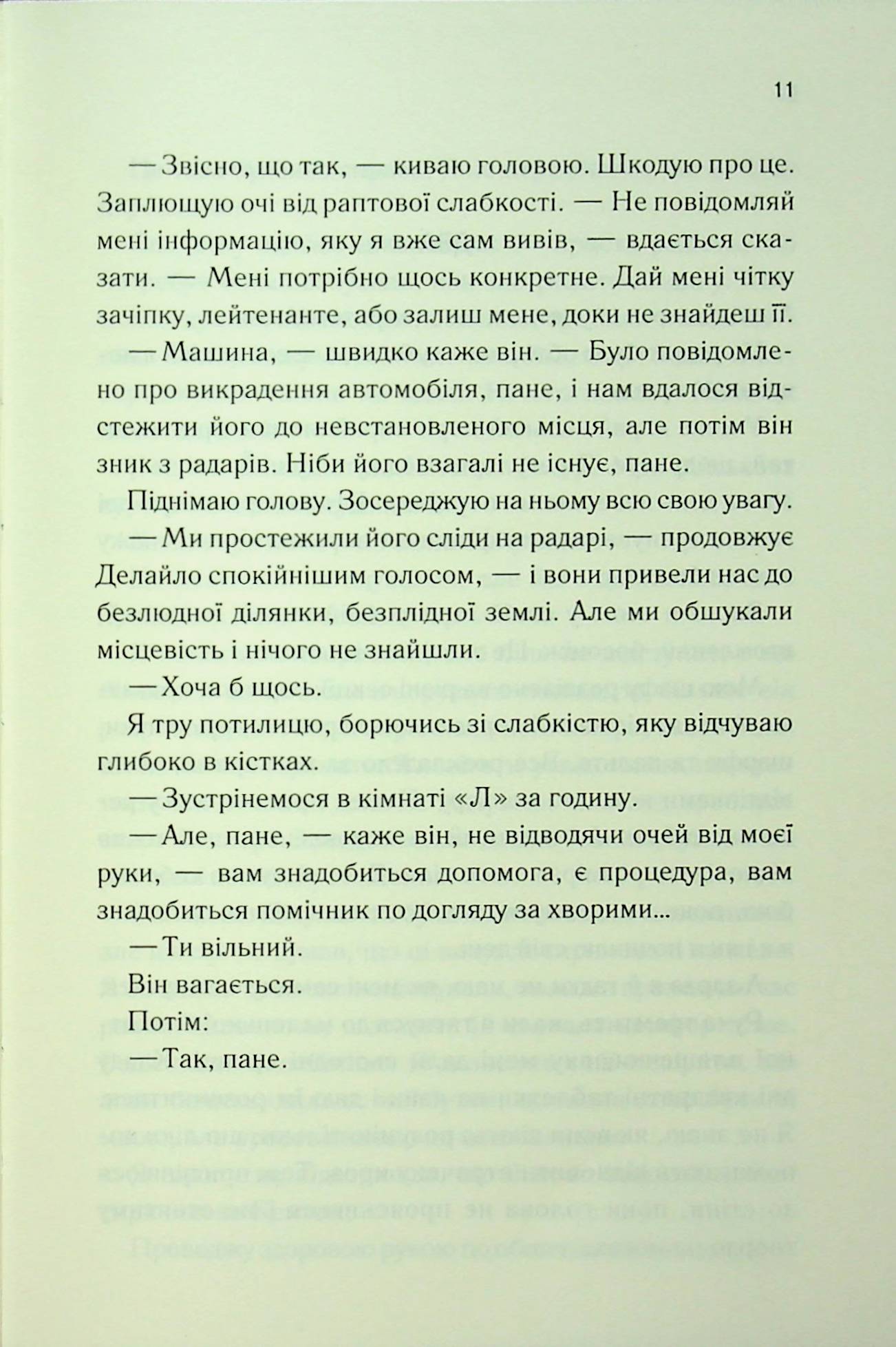 Об’єднай мене. Новели. Книги 1.5 та 2.5 Таґере Мафі