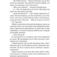 Усі шляхи ведуть до тебе. Маріана Запата