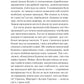 Вересневий дім. Карісса Орландо
