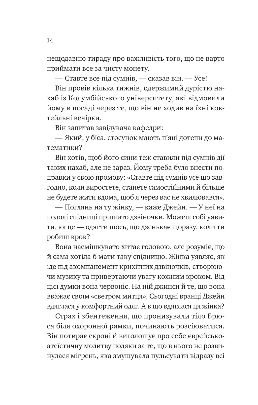 Любий Едварде. Енн Наполітано