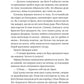 Любий Едварде. Енн Наполітано