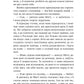 Тільки якщо пощастить. Стейсі Віллінгем