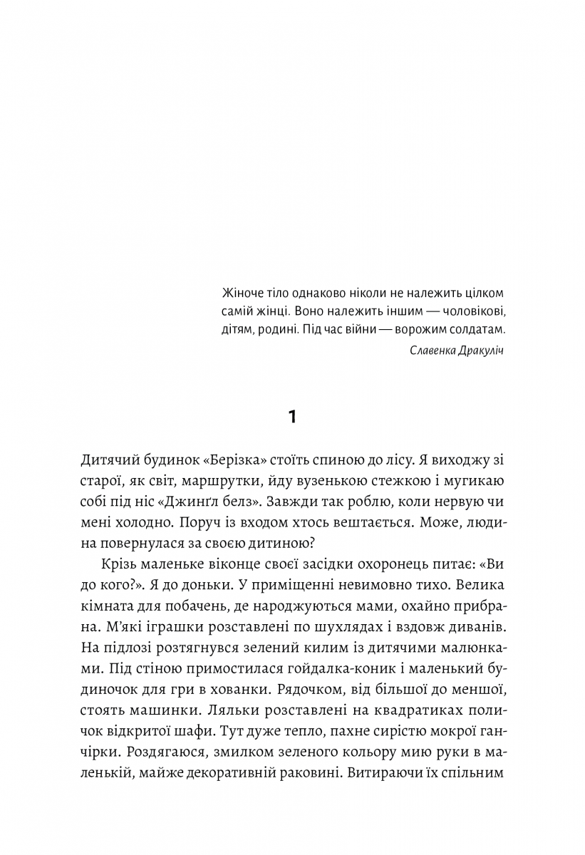 Мам. Каріна Саварина