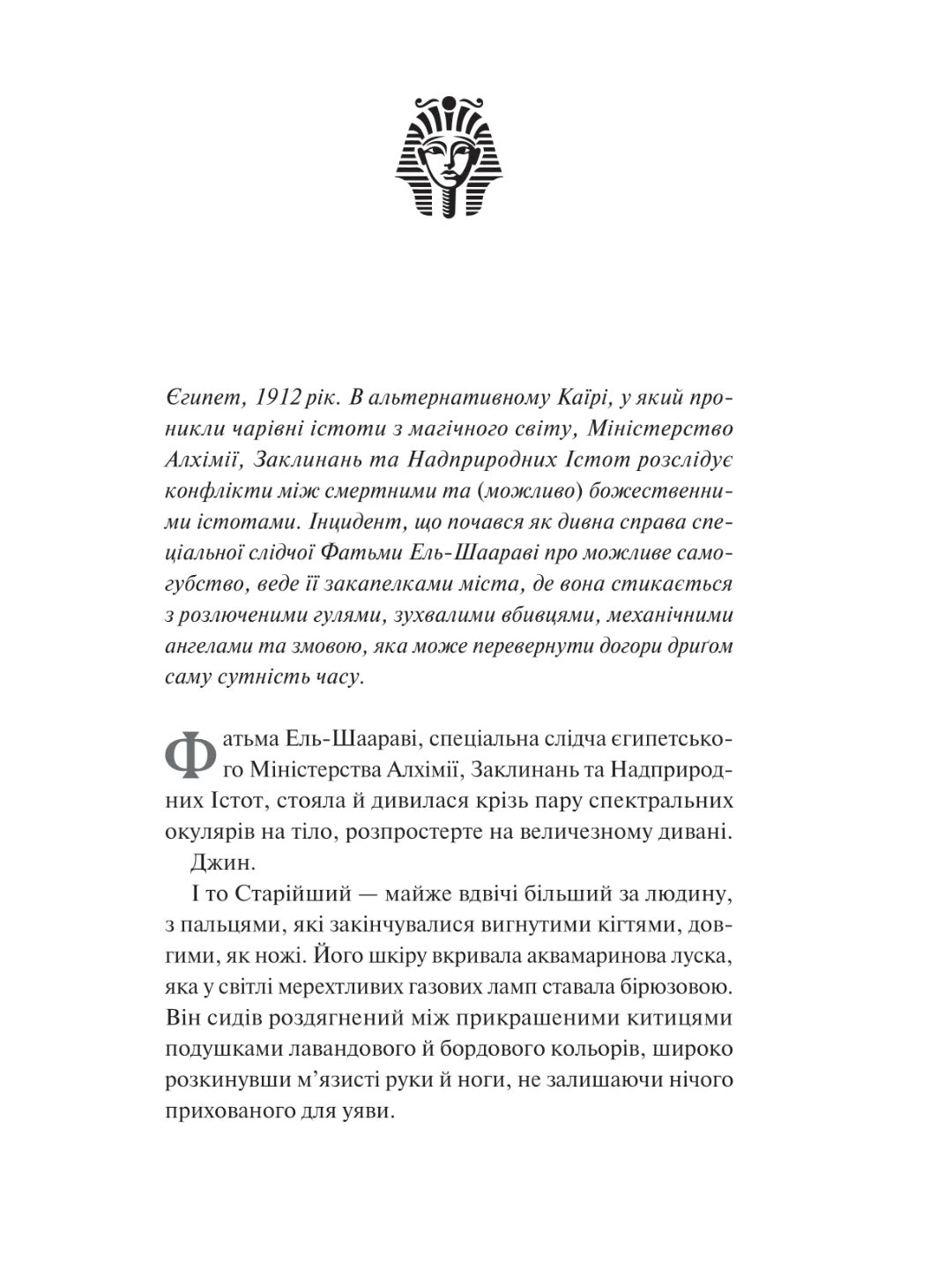 Дух трамвая 015. Ф. Джелі Кларк