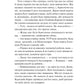 Книгарка з Траблсом-Крік. Кім Мішель Річардсон