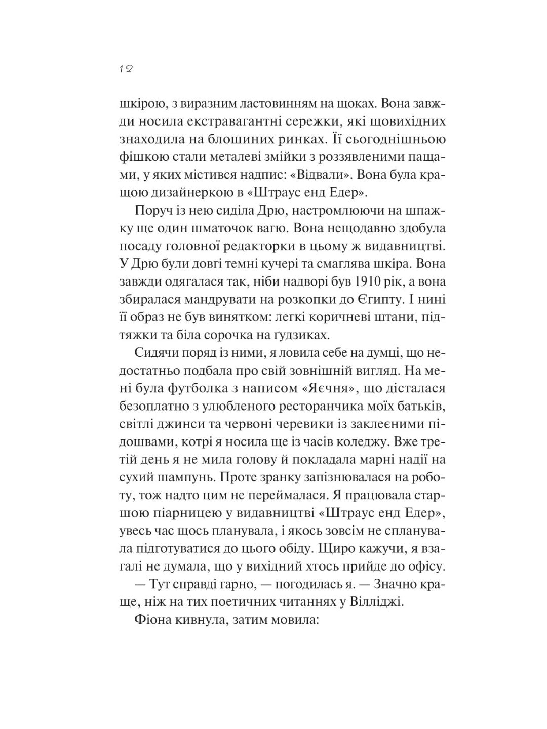 З різницею у сім років. Ешлі Постон
