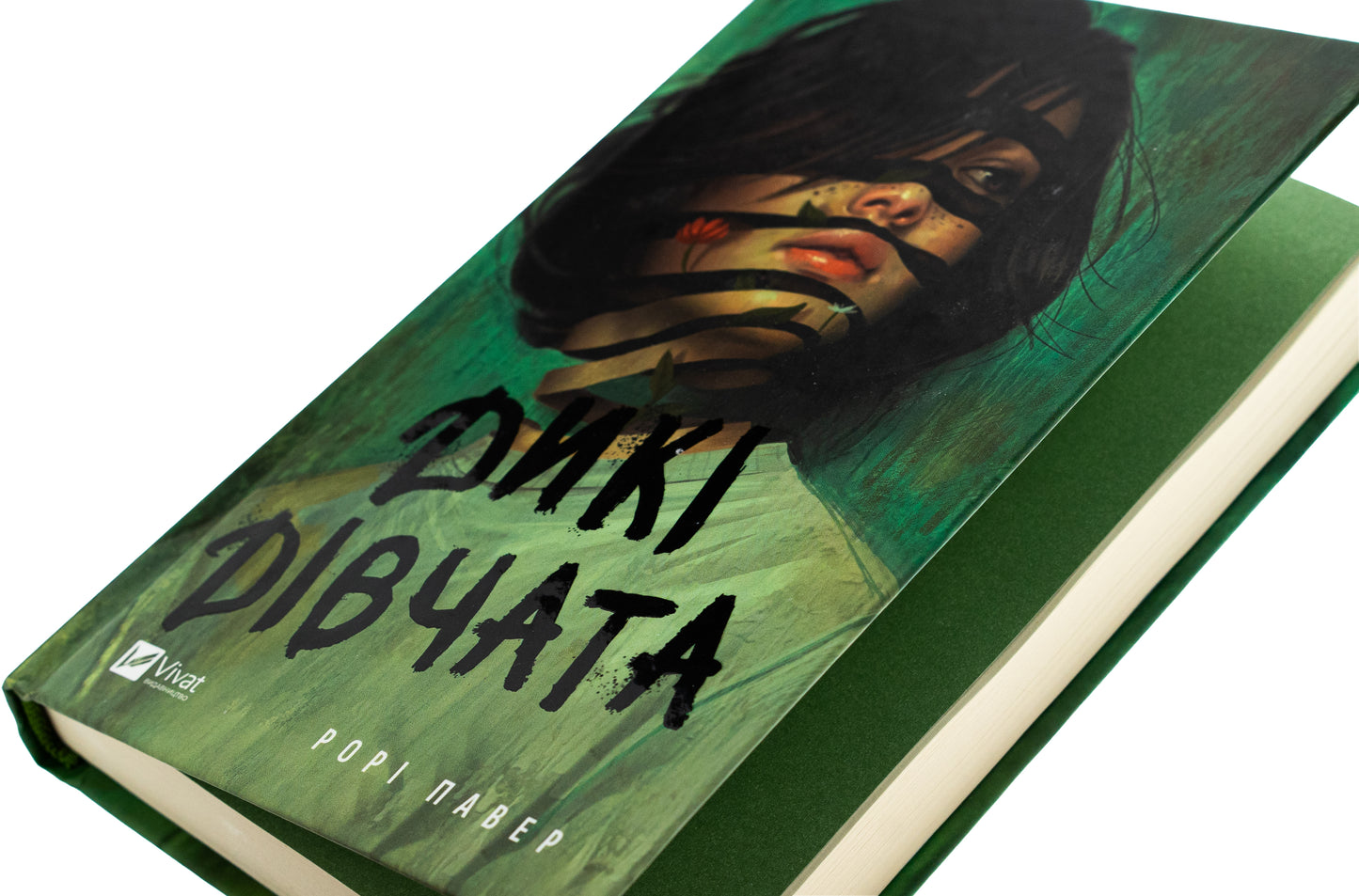 Дикі дівчата. Рорі Павер